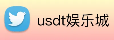 usdt娱乐城 Logo